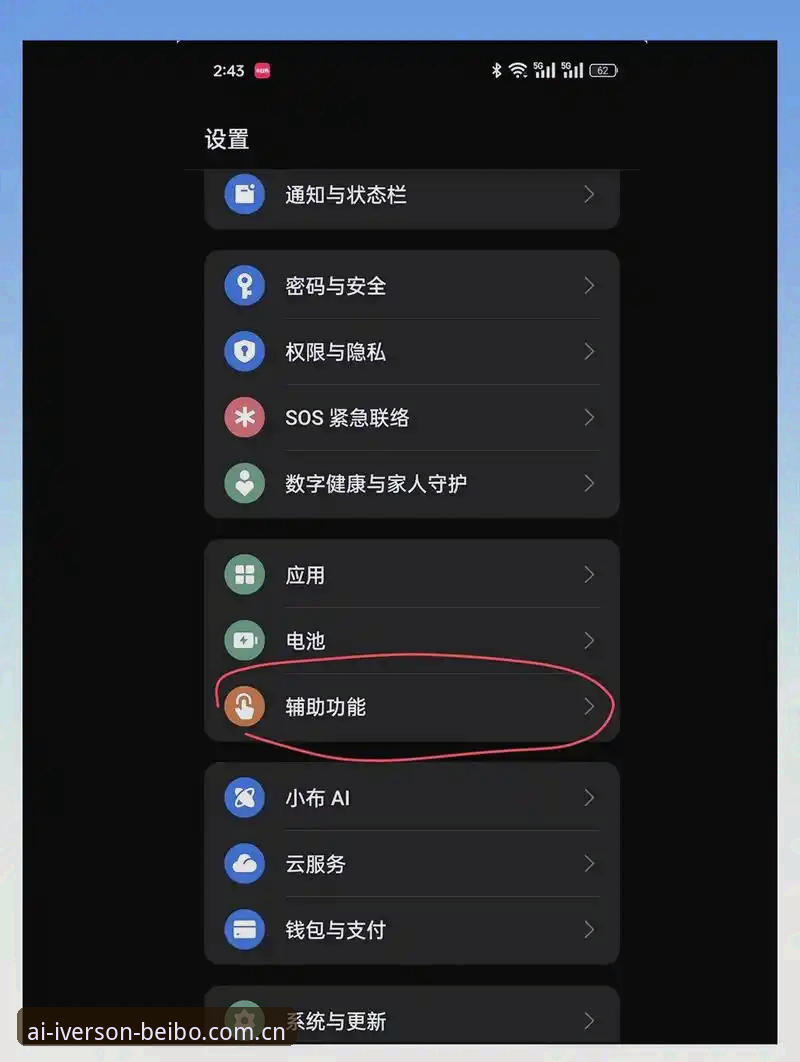 如何用贝博安卓版解锁体育平台的隐藏玩法？这些技巧你知道吗？